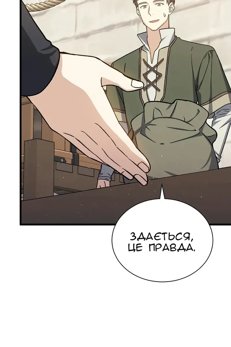 Сторінка 49