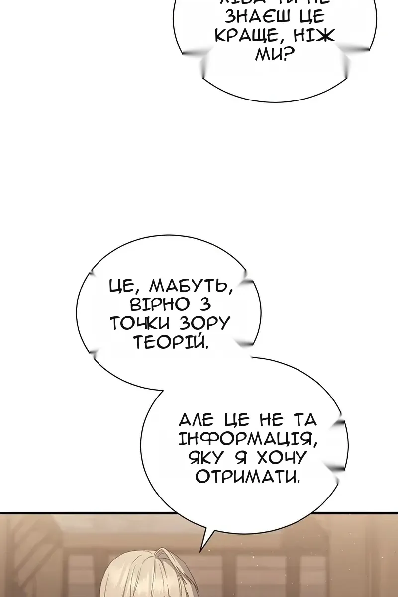 Сторінка 54
