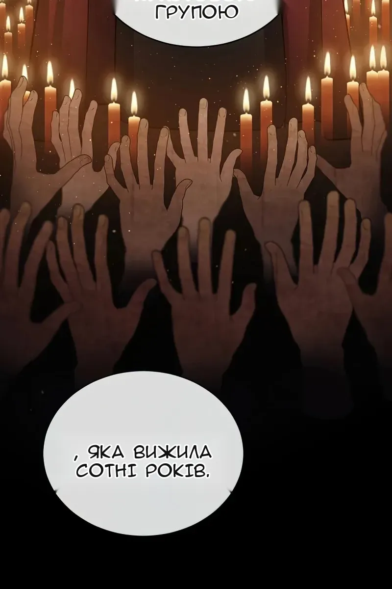 Сторінка 65