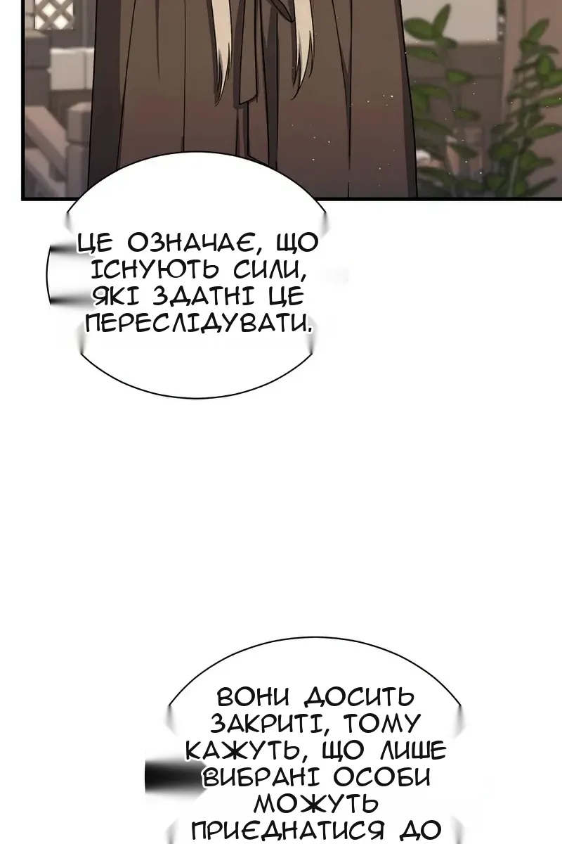 Сторінка 80