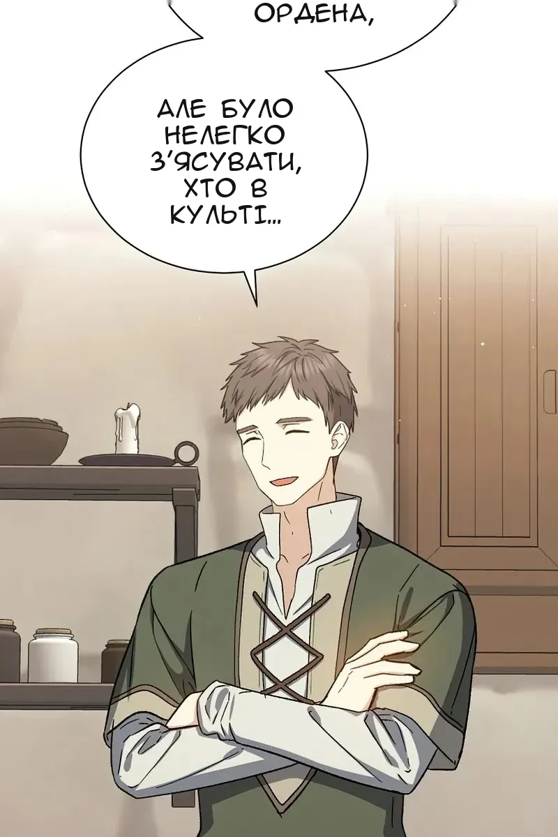 Сторінка 81