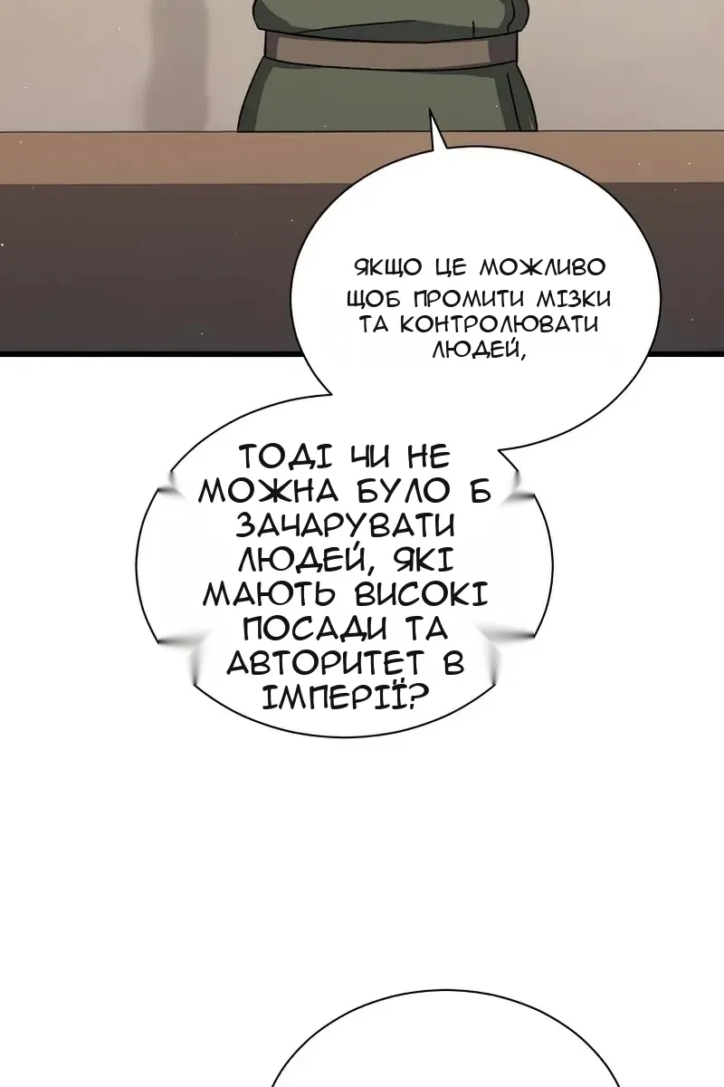Сторінка 82
