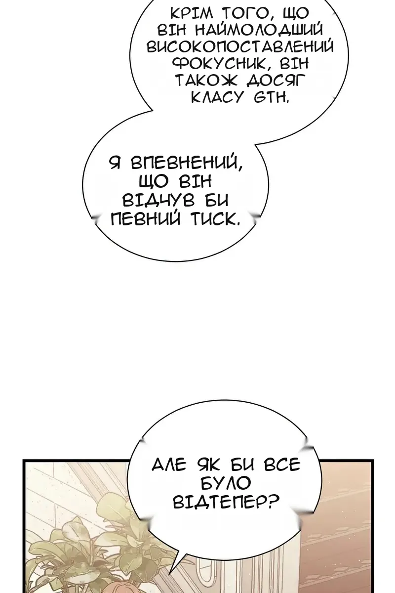 Сторінка 86