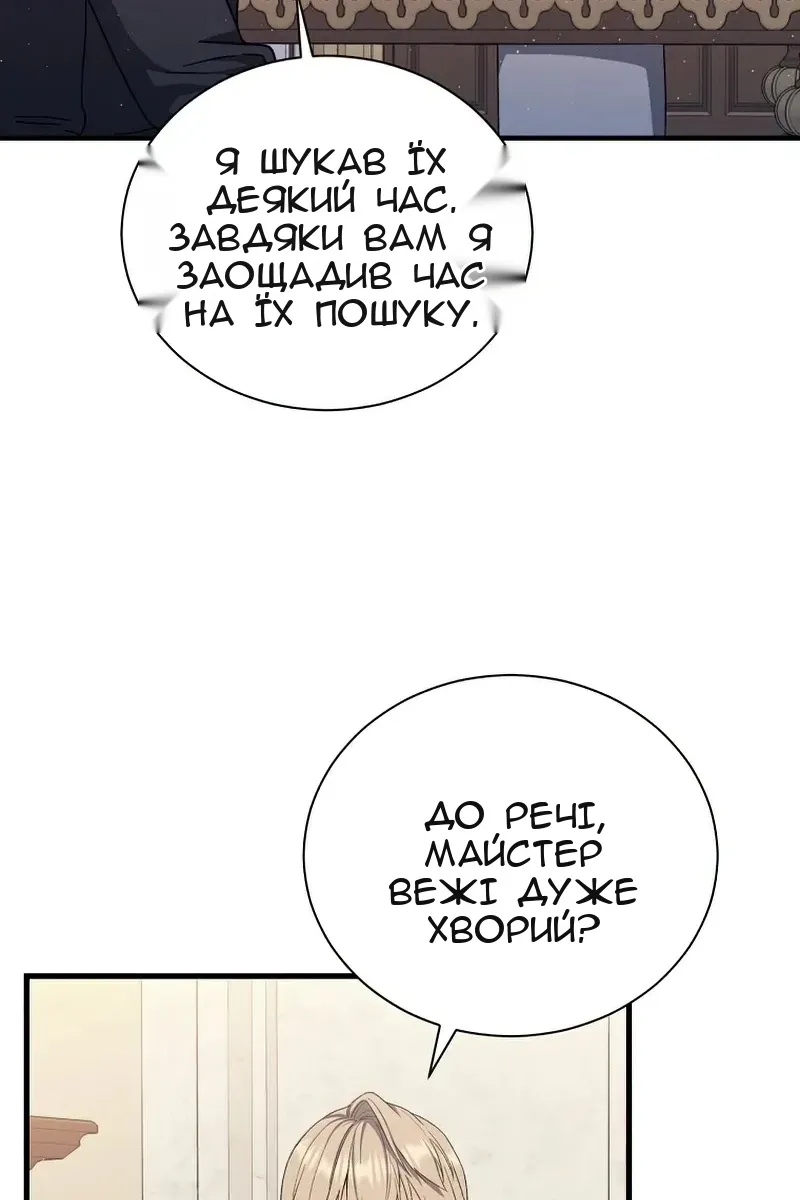 Сторінка 6