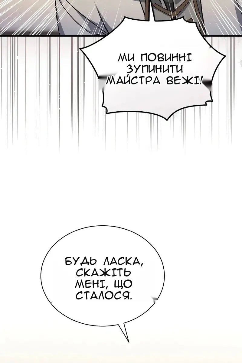 Сторінка 52