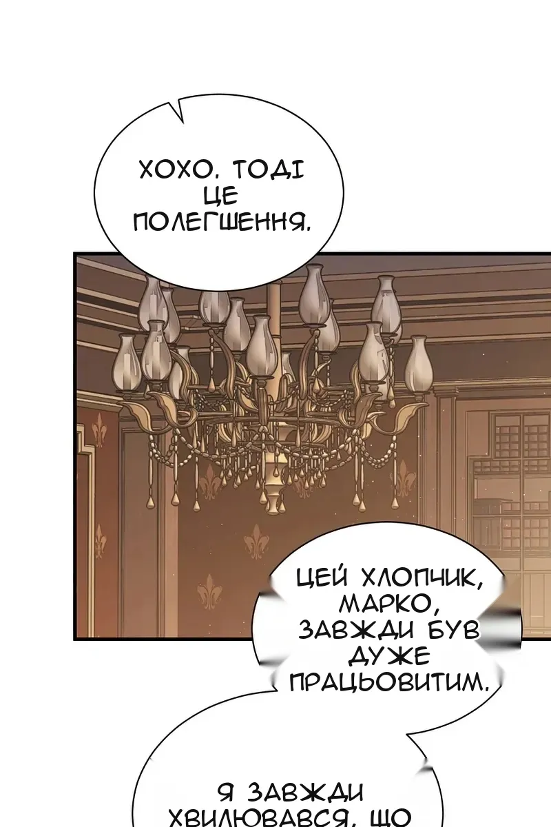 Сторінка 79
