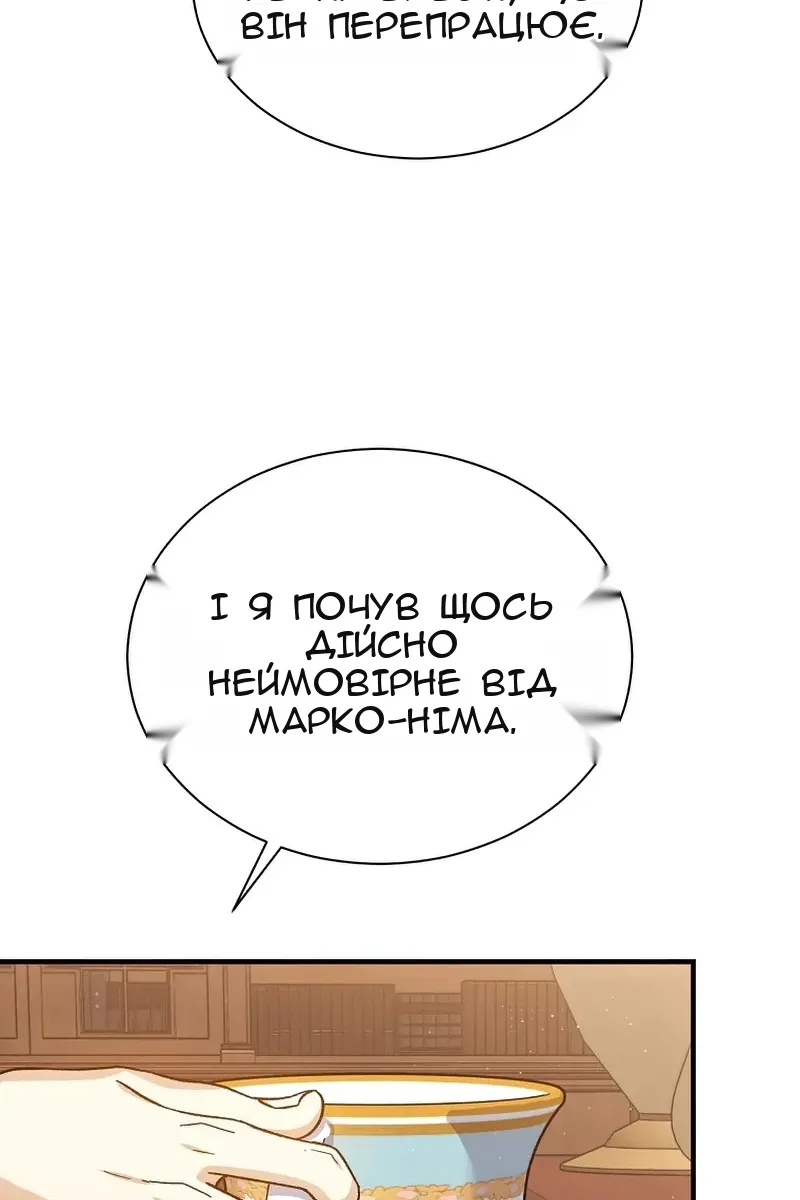 Сторінка 80