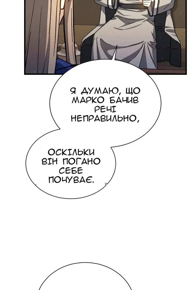 Сторінка 85