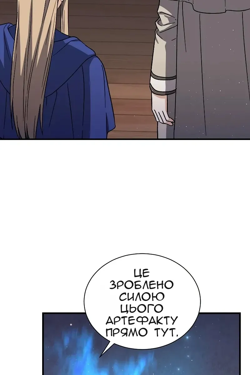 Сторінка 12