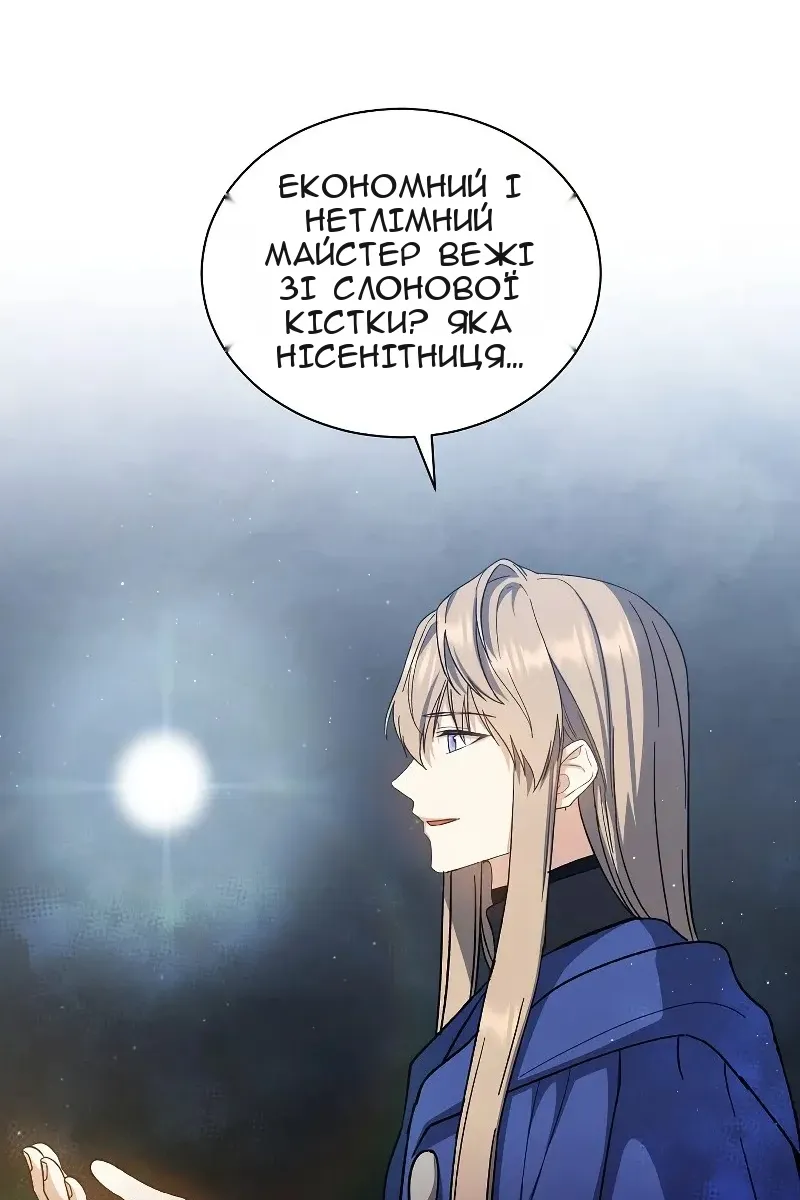 Сторінка 8