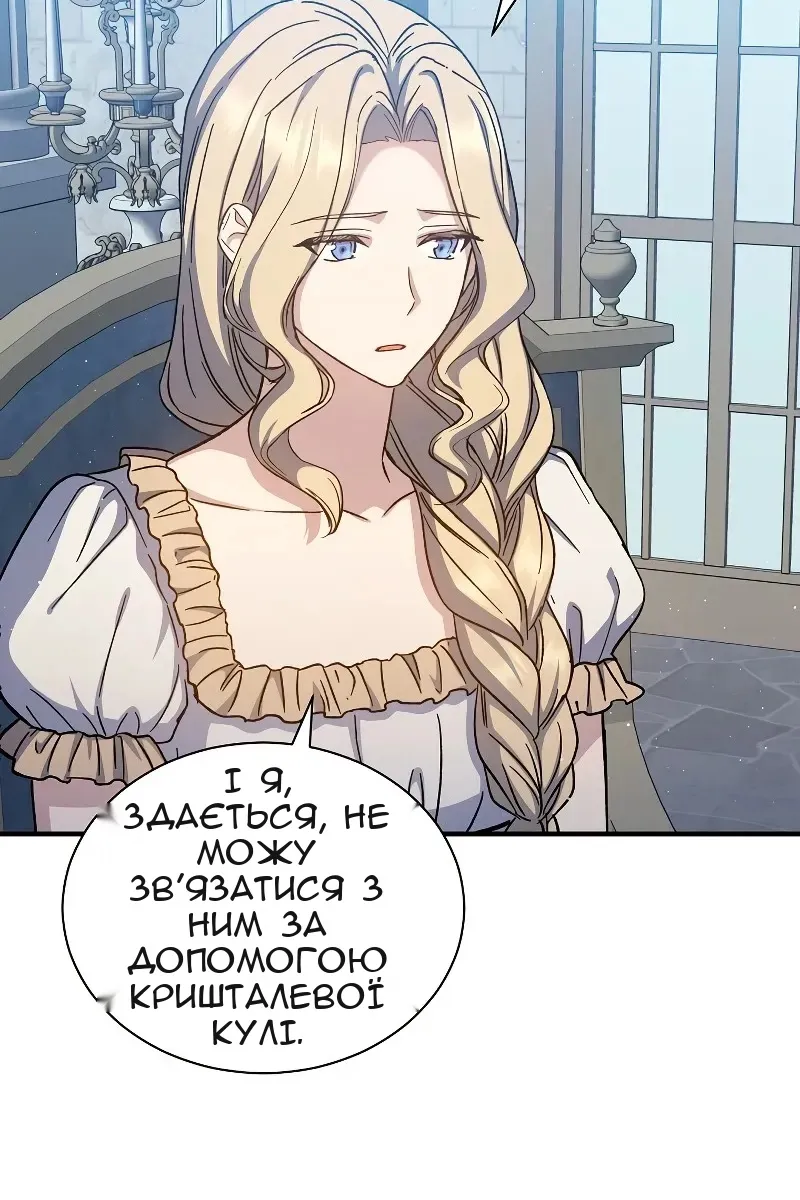 Сторінка 52