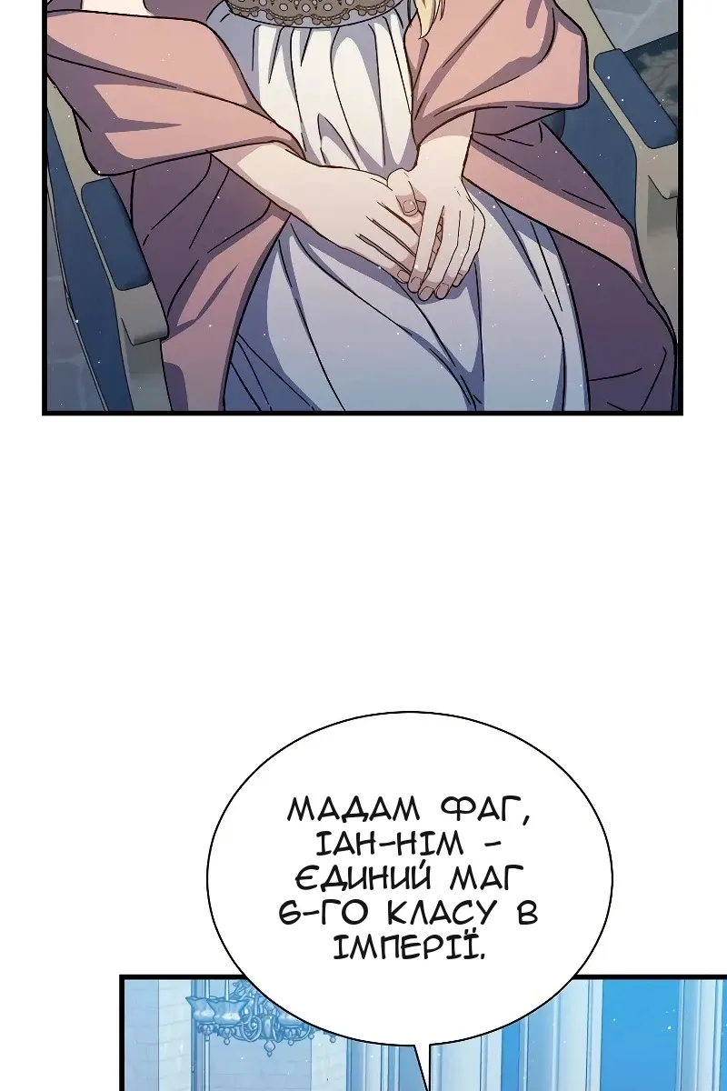 Сторінка 54