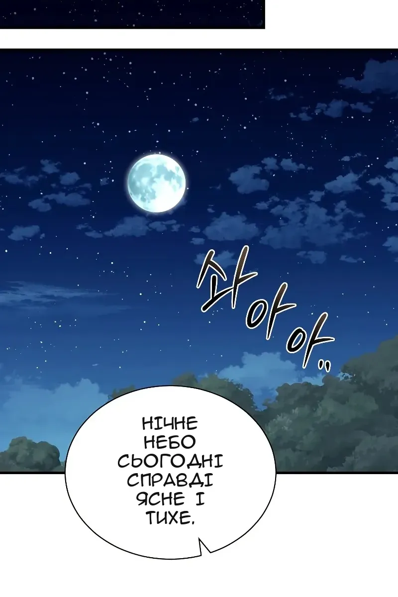 Сторінка 81
