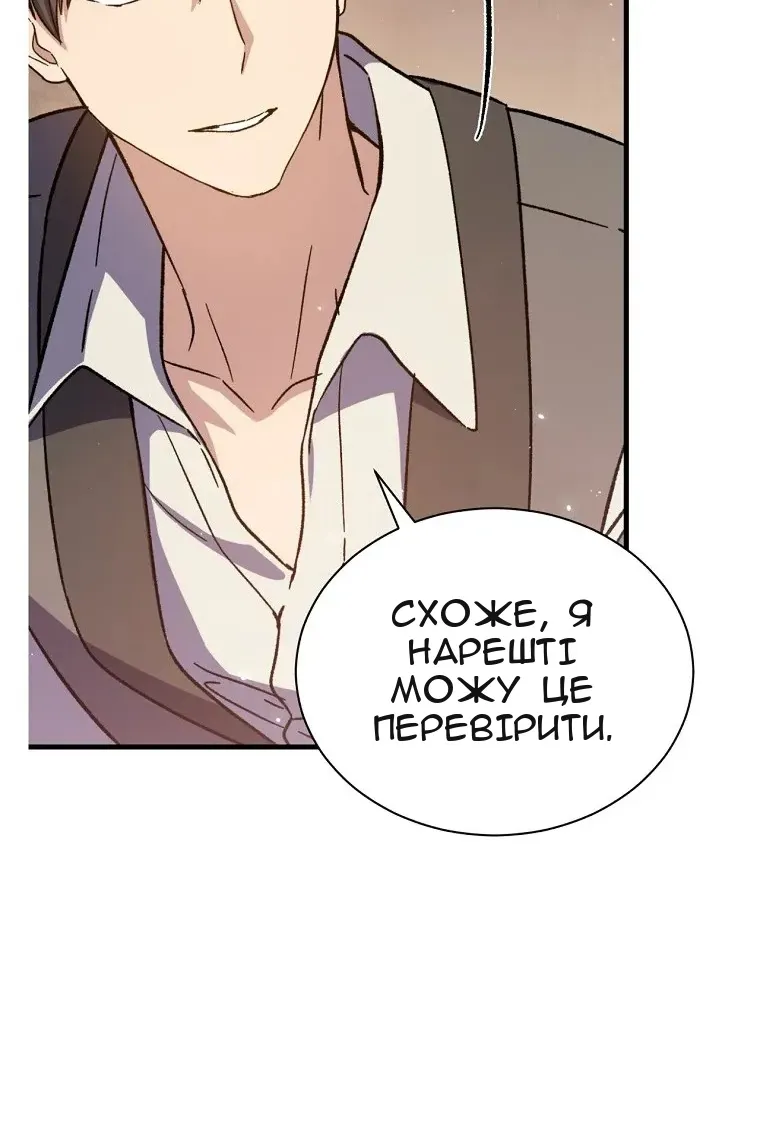 Сторінка 82