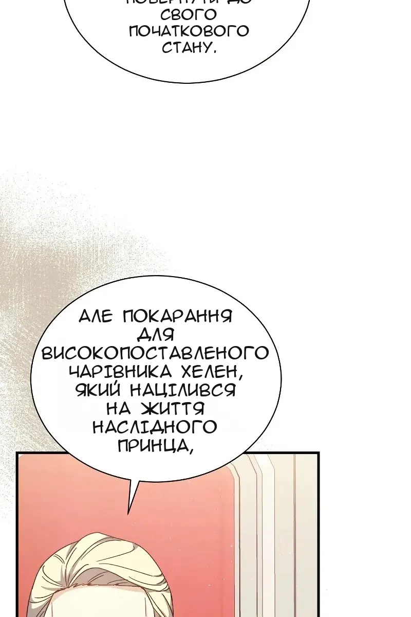 Сторінка 54