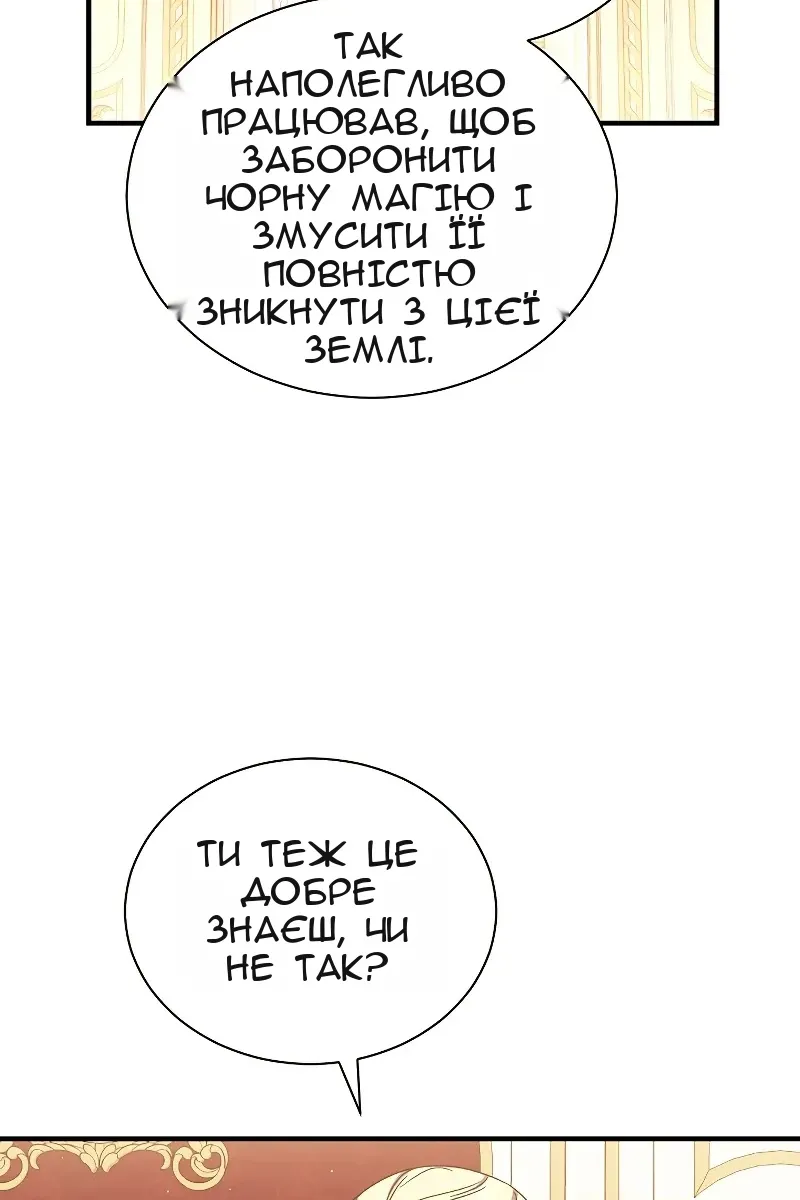 Сторінка 54