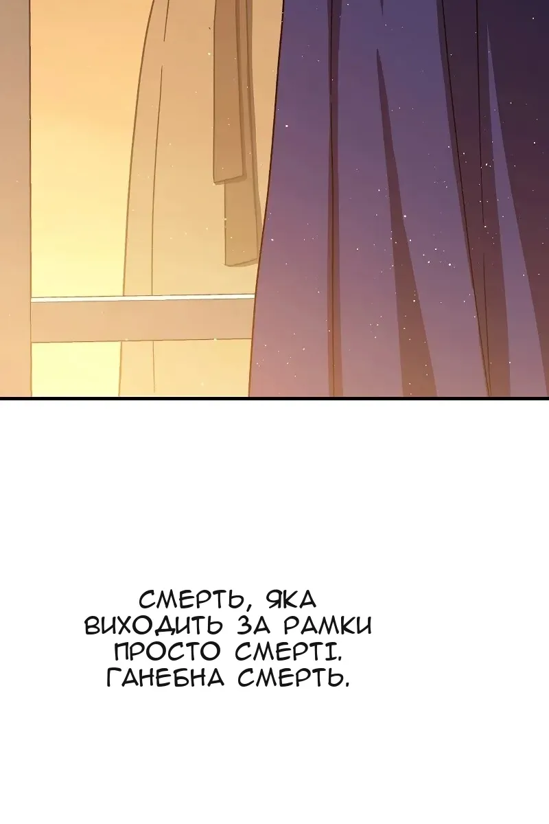 Сторінка 90