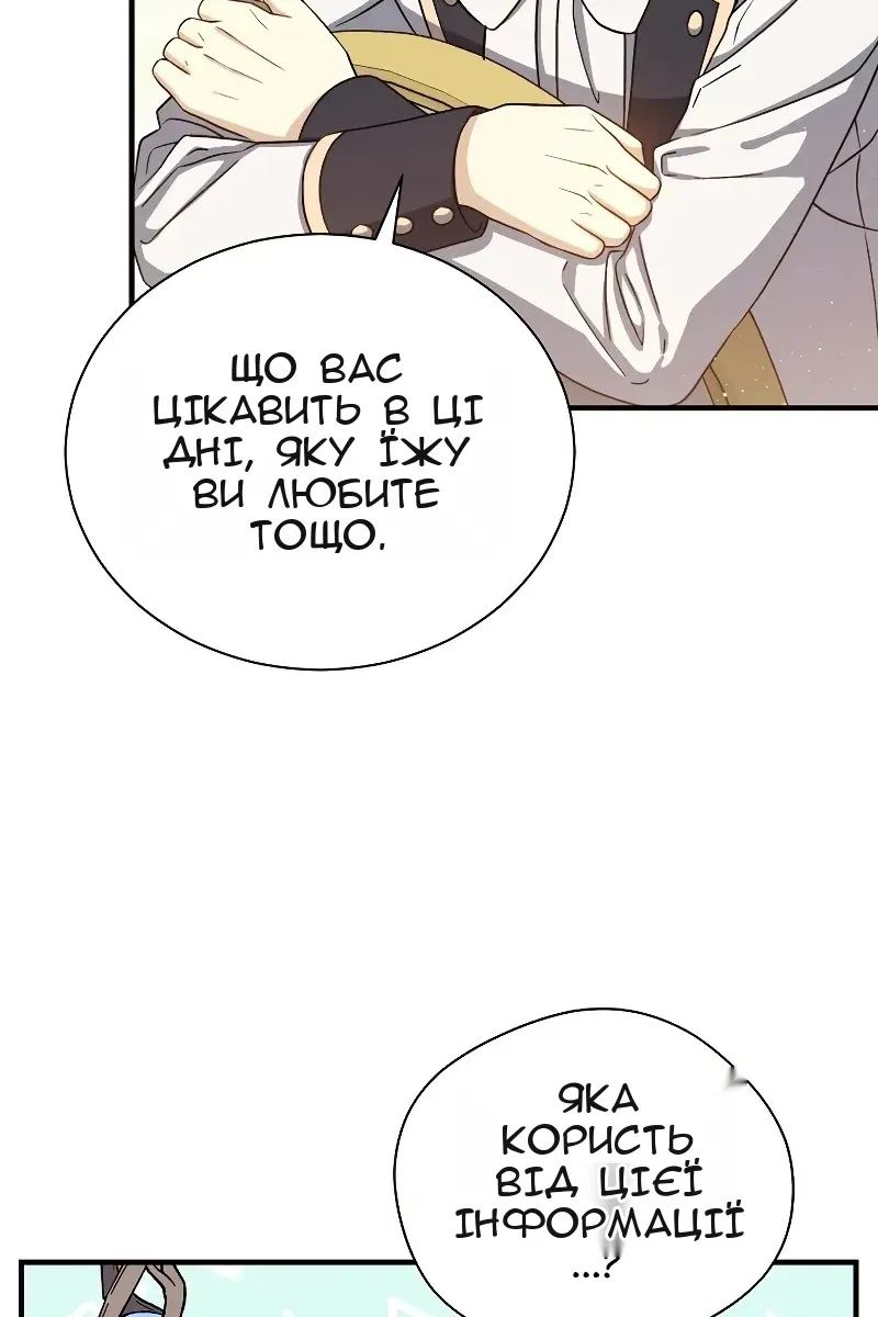 Сторінка 31