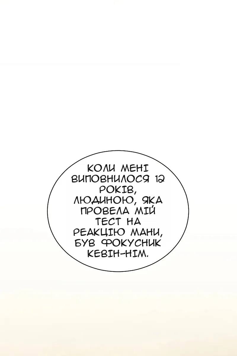 Сторінка 70