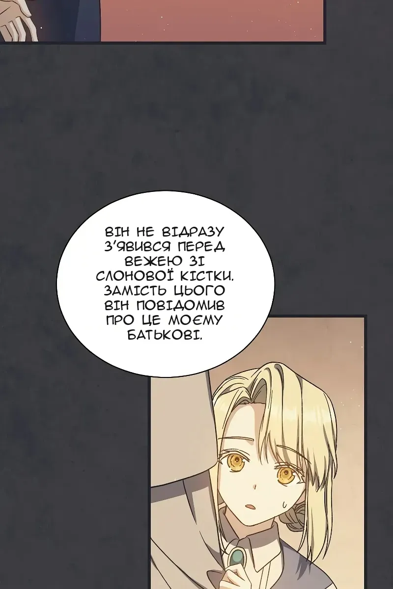 Сторінка 73