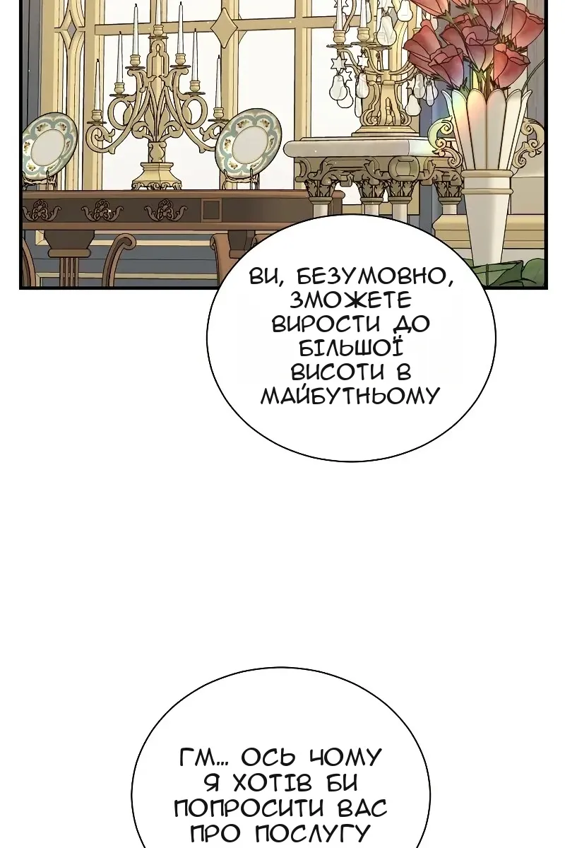 Сторінка 32