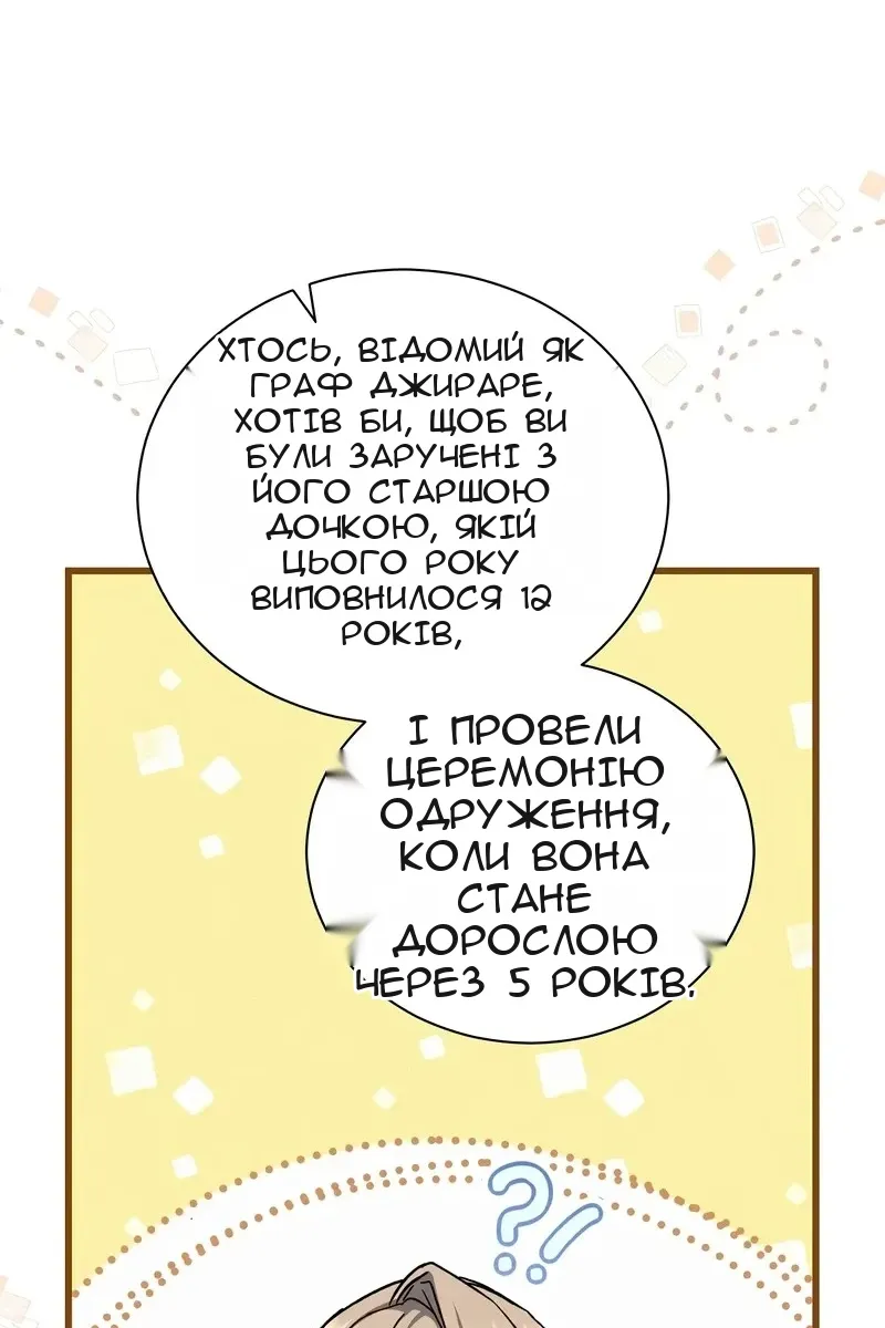 Сторінка 23