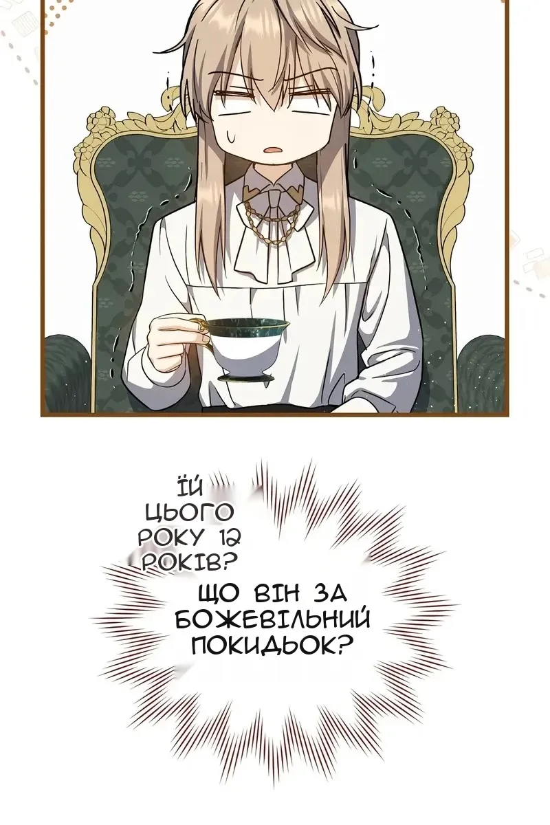 Сторінка 24