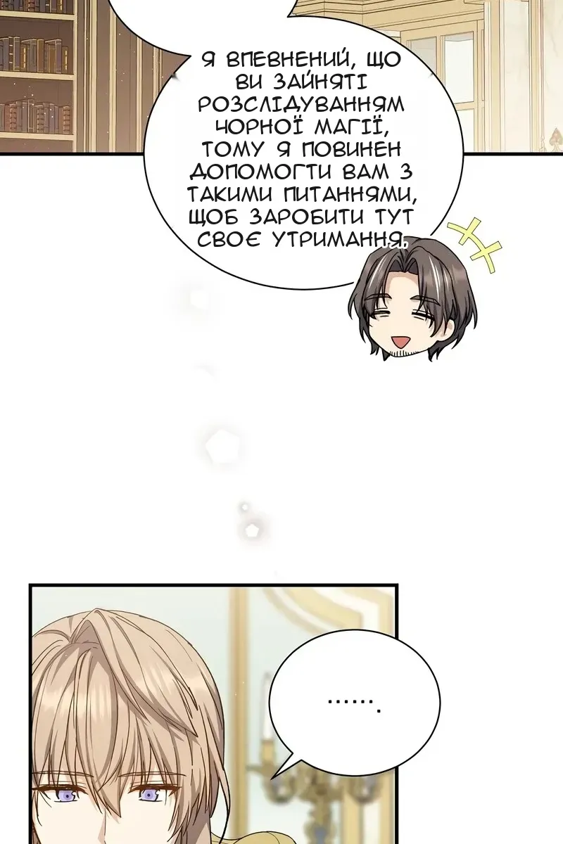 Сторінка 33