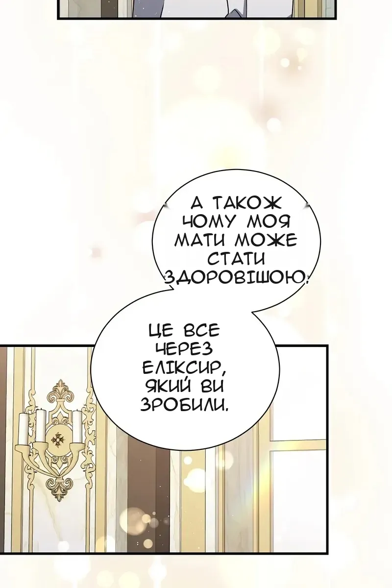 Сторінка 67