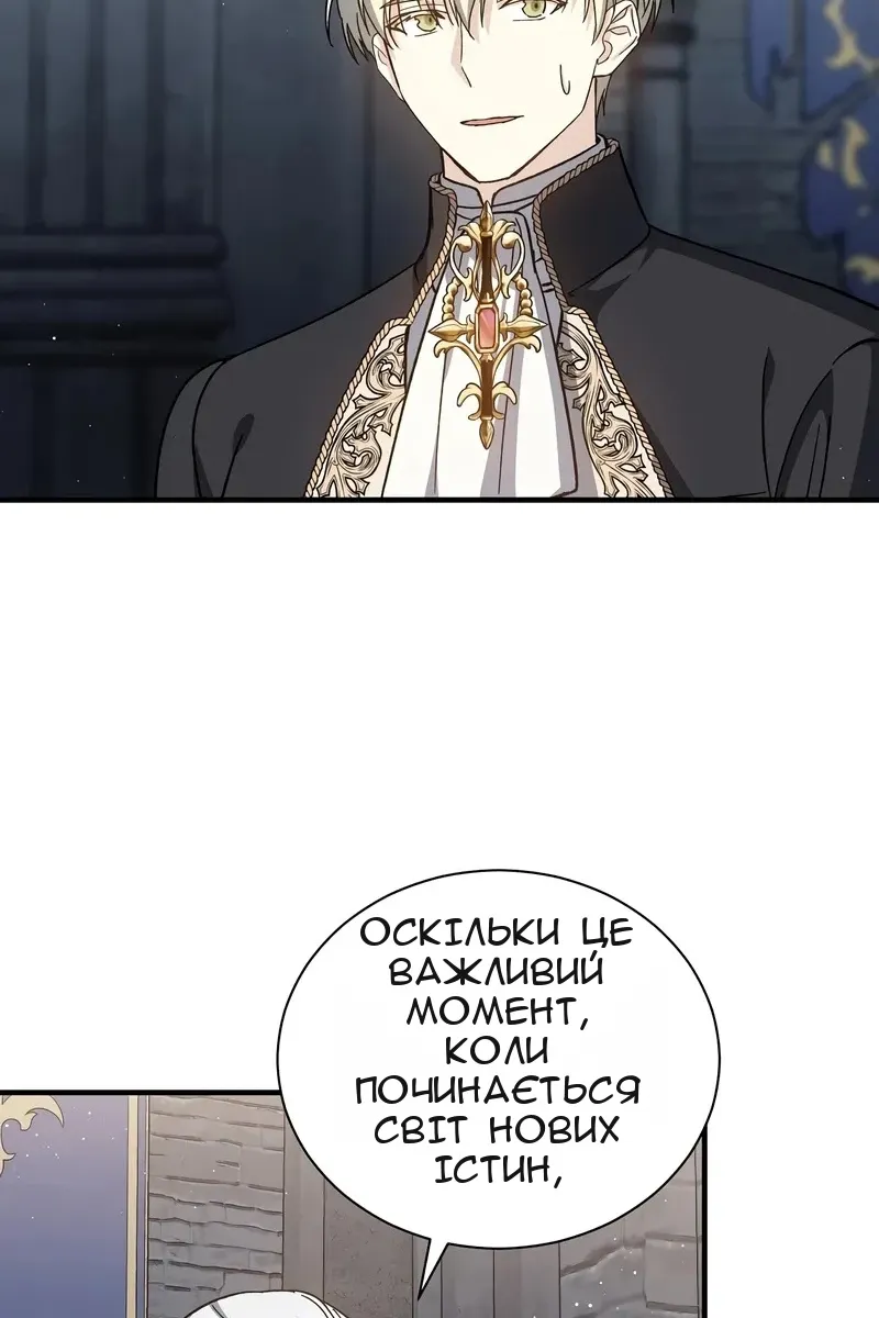 Сторінка 86
