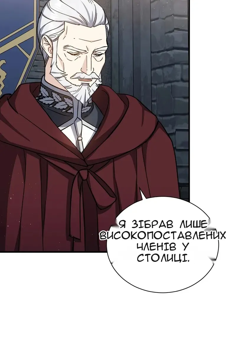 Сторінка 87