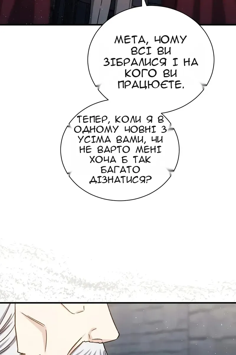Сторінка 89