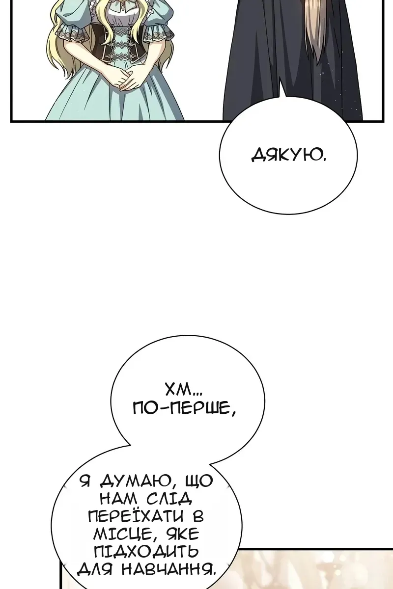 Сторінка 47