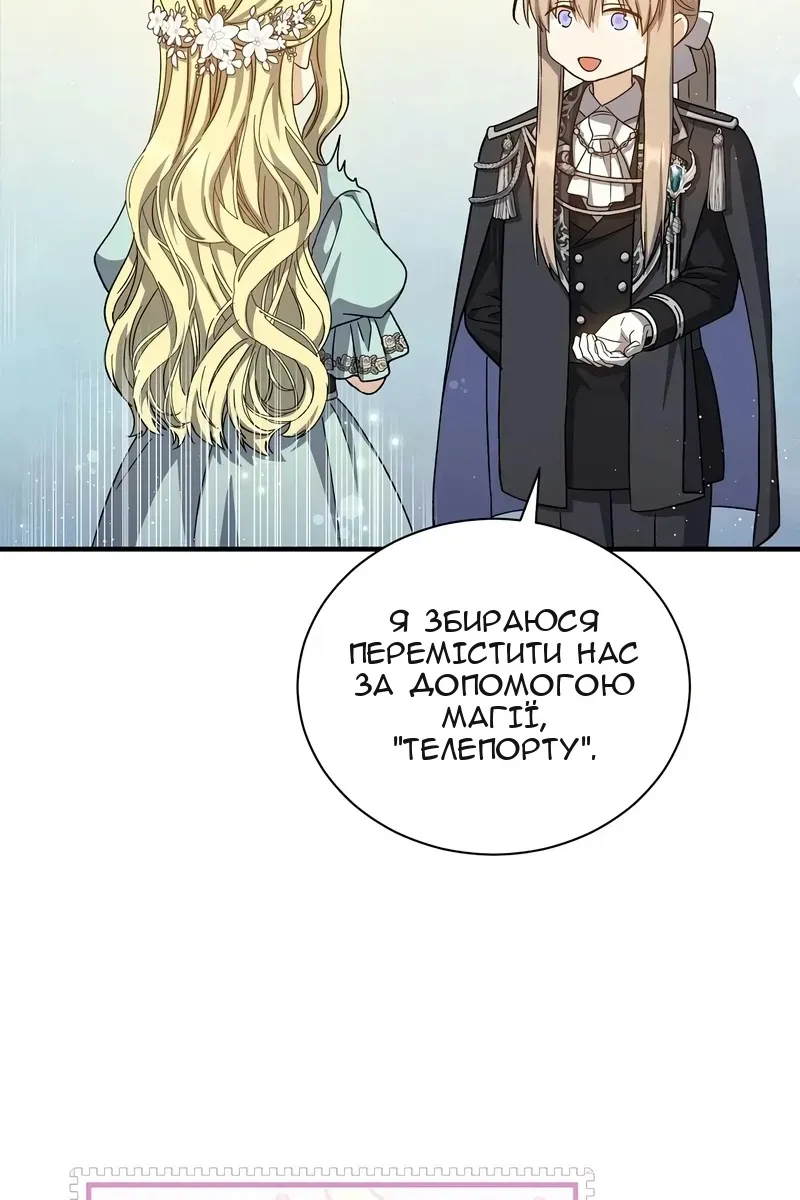 Сторінка 56