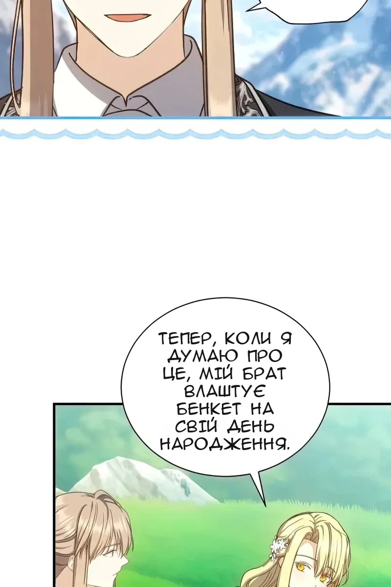 Сторінка 12