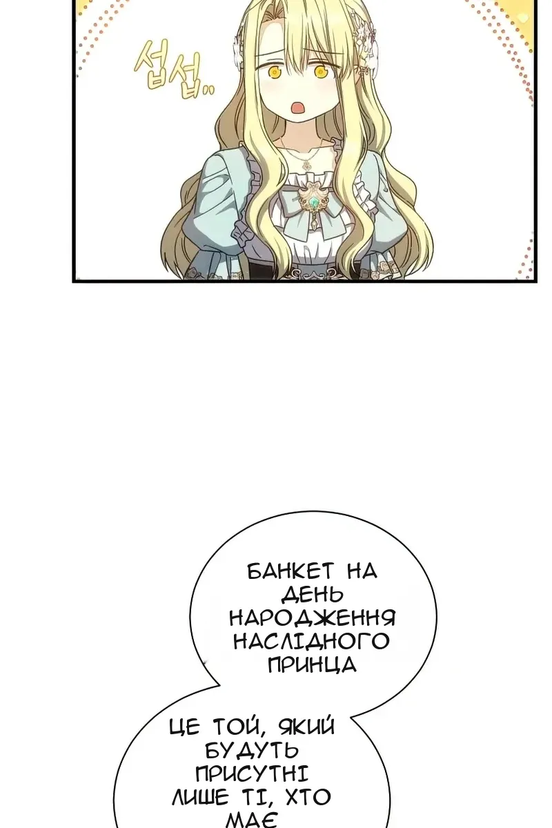Сторінка 16