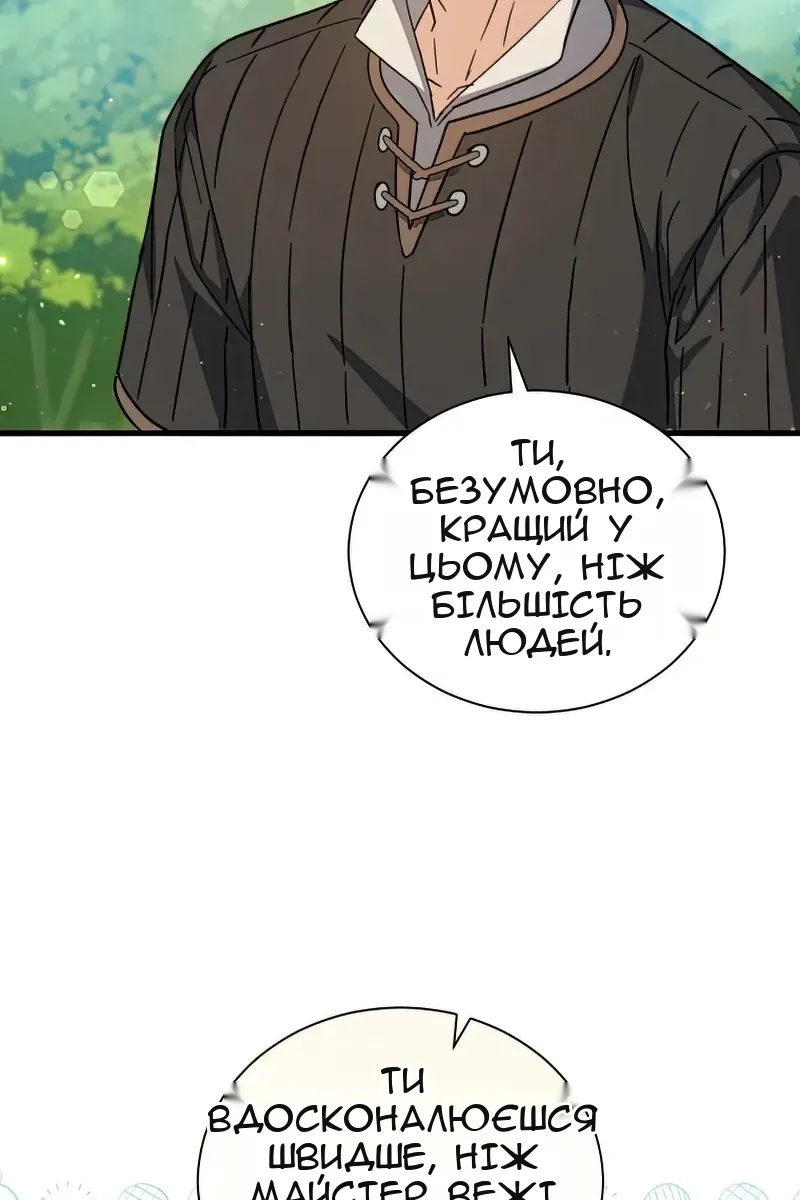 Сторінка 69