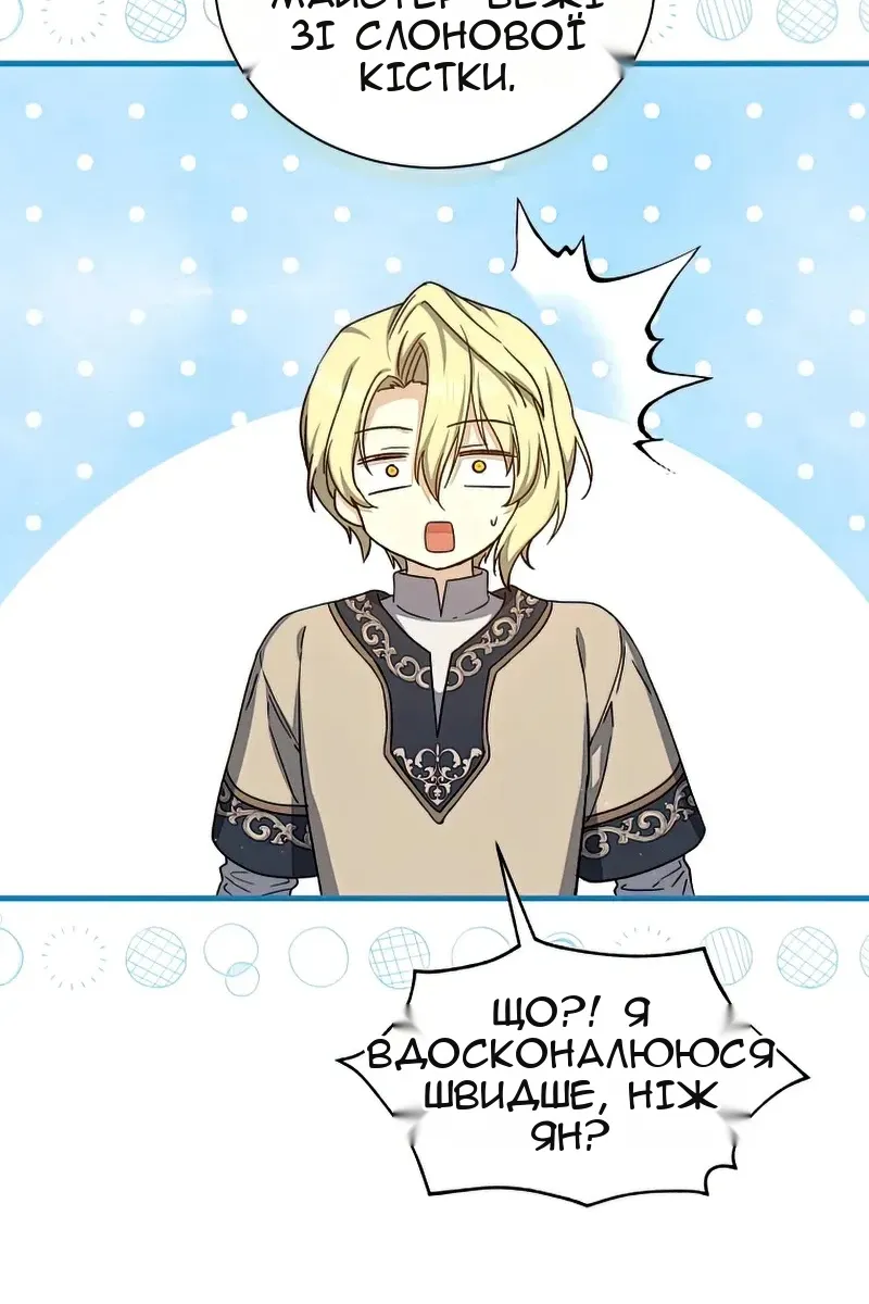 Сторінка 70