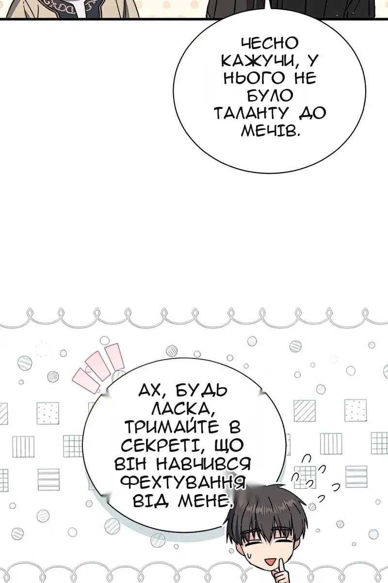 Сторінка 74