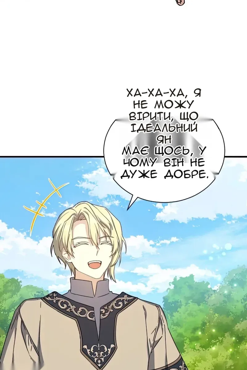 Сторінка 75