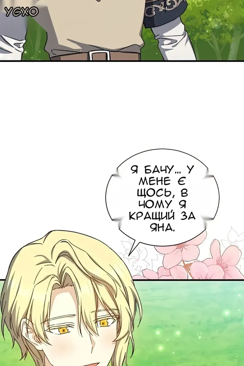 Сторінка 76