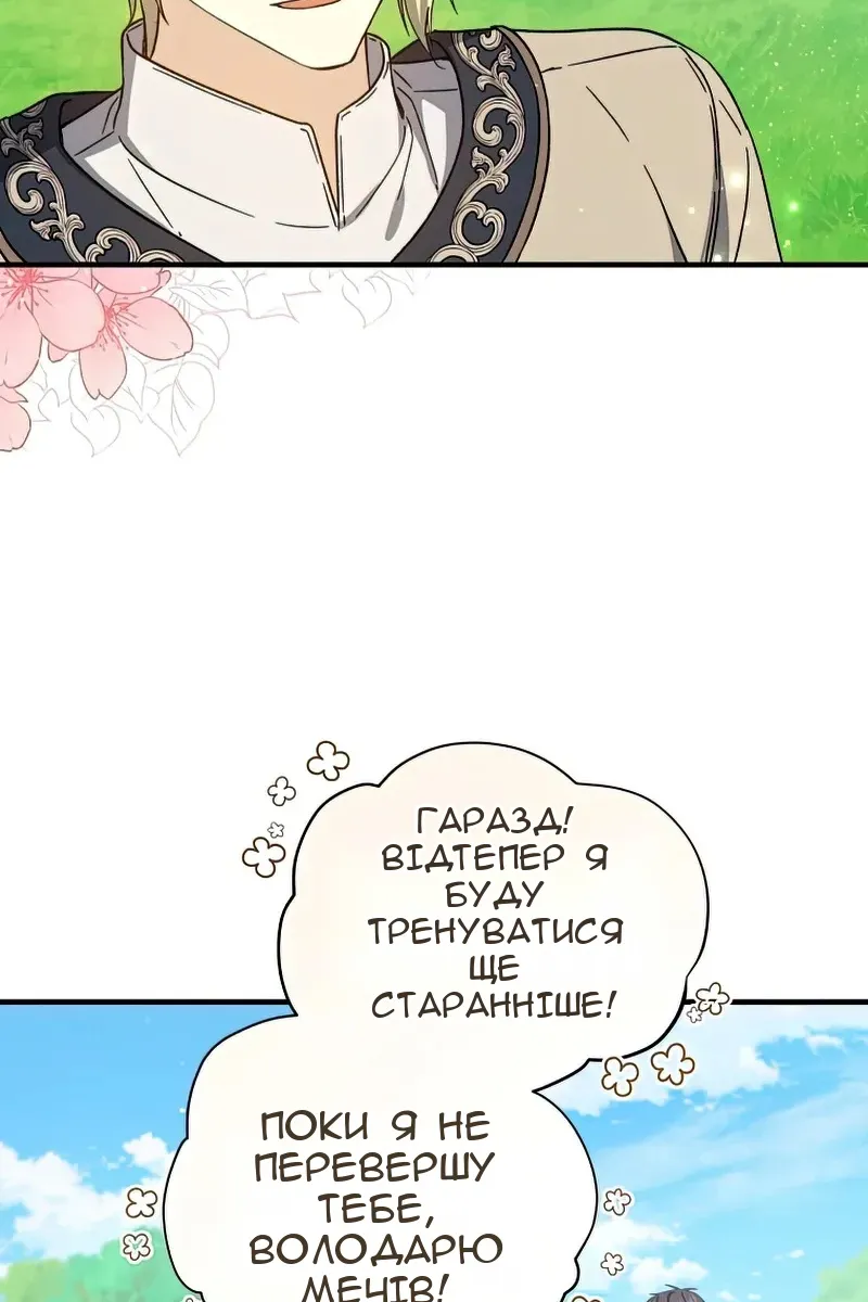 Сторінка 77