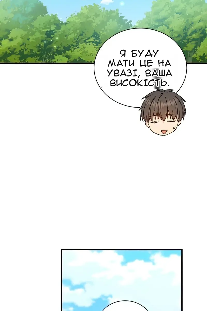 Сторінка 88