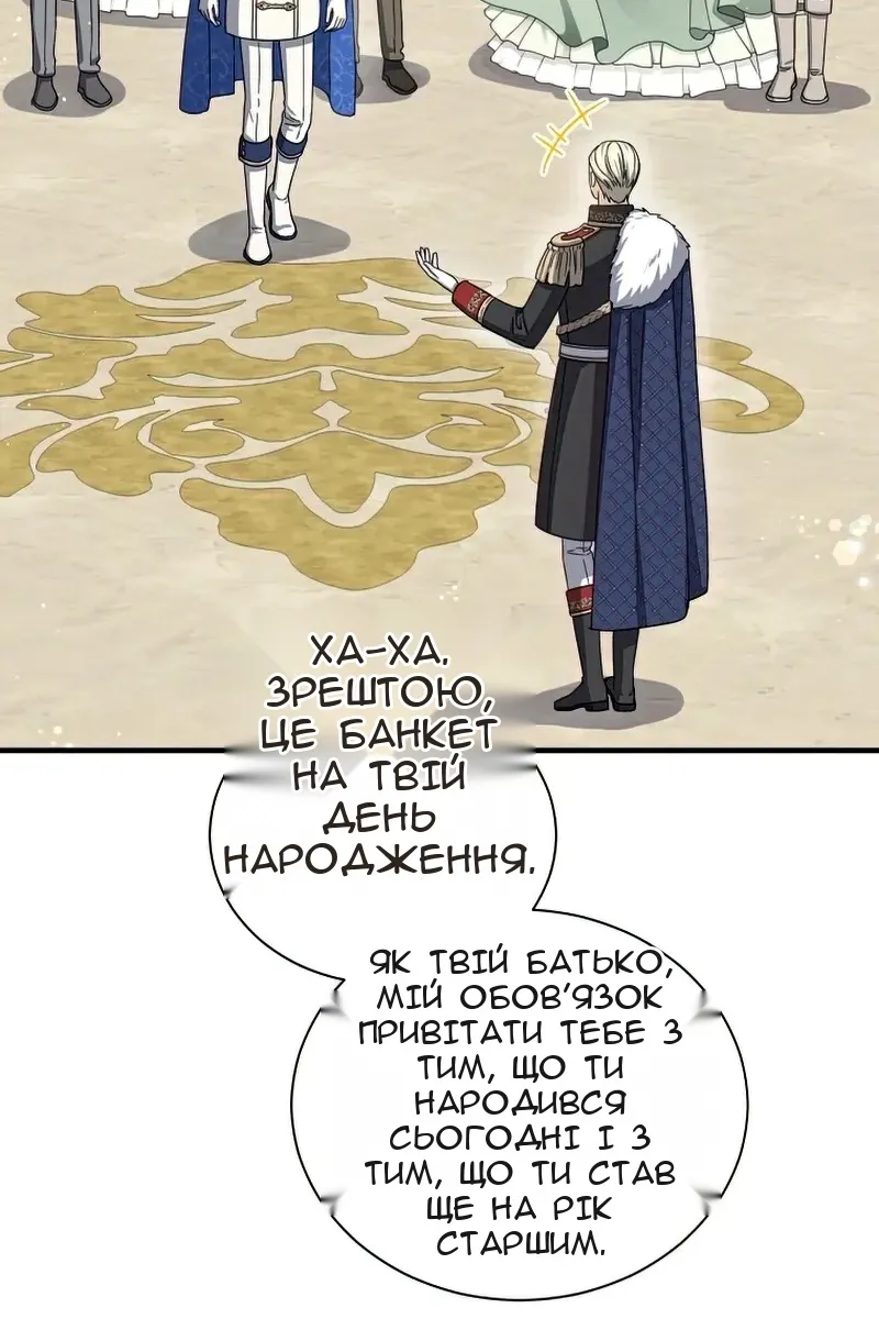 Сторінка 54
