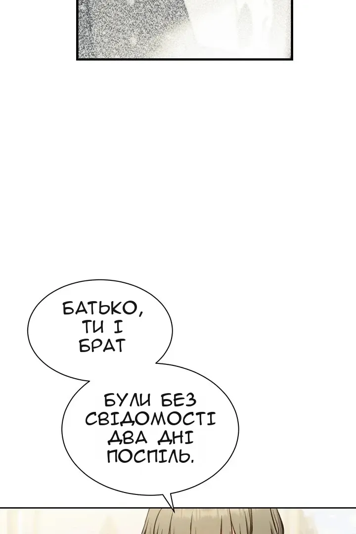Сторінка 8
