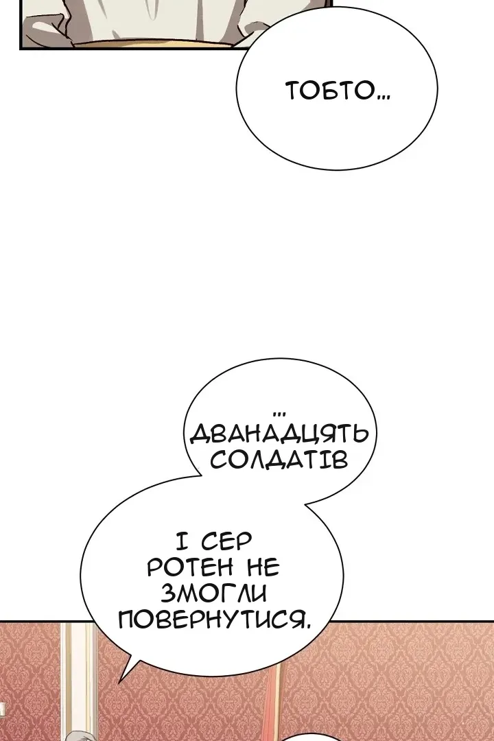 Сторінка 12