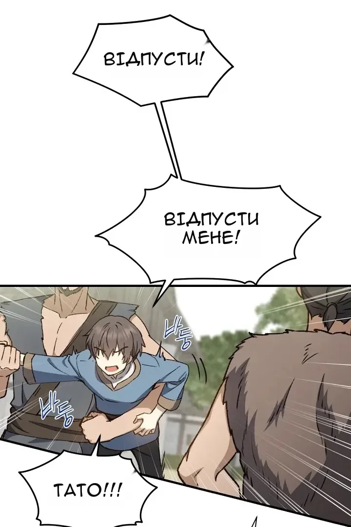 Сторінка 81