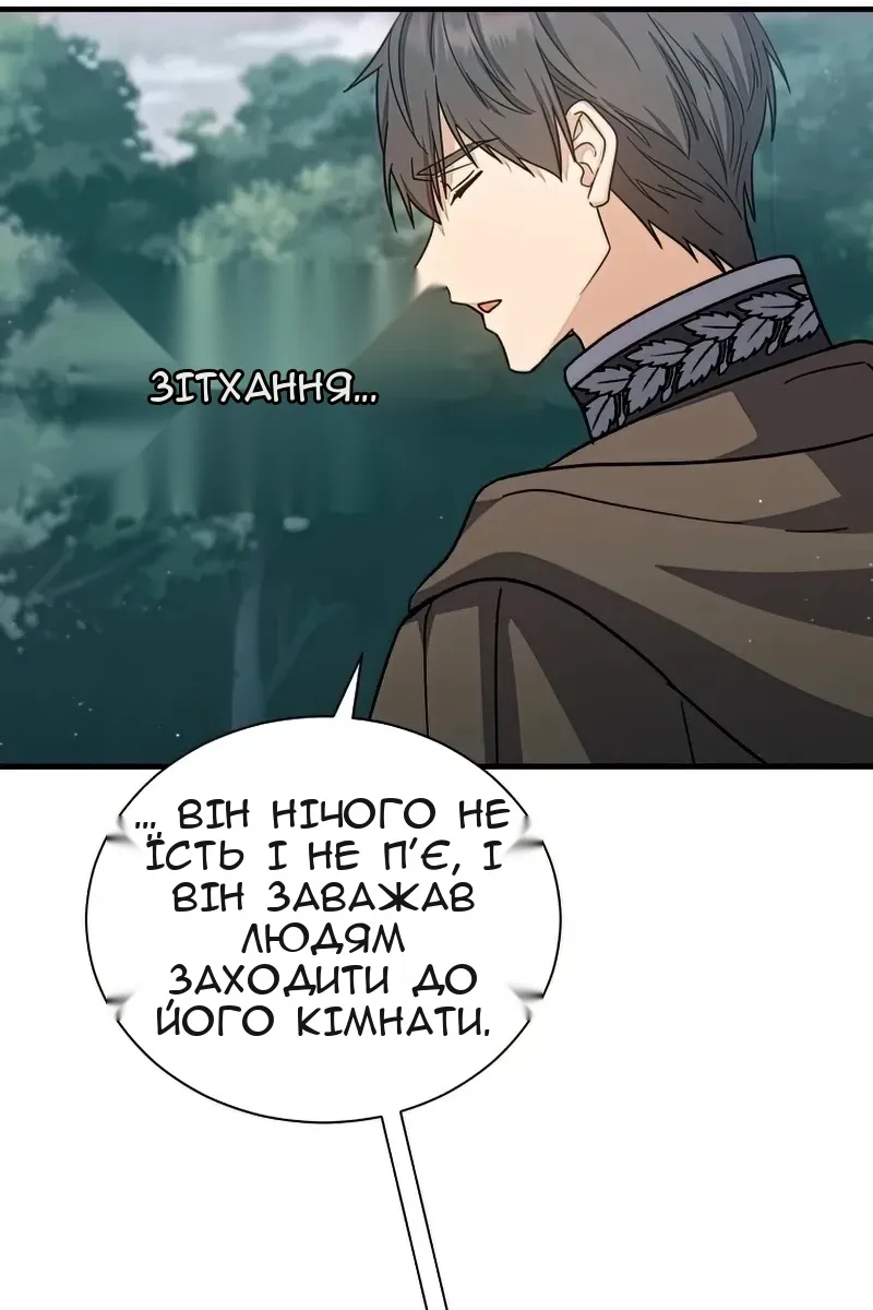 Сторінка 67