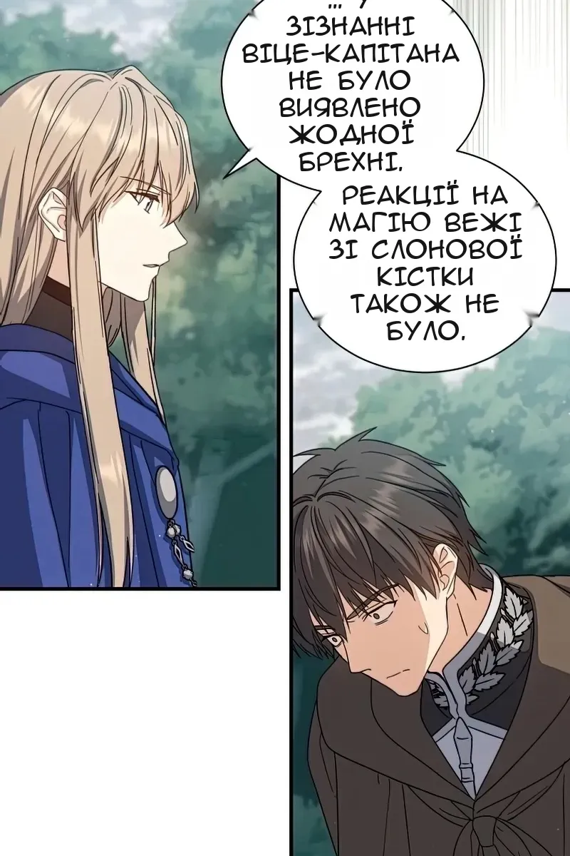 Сторінка 76