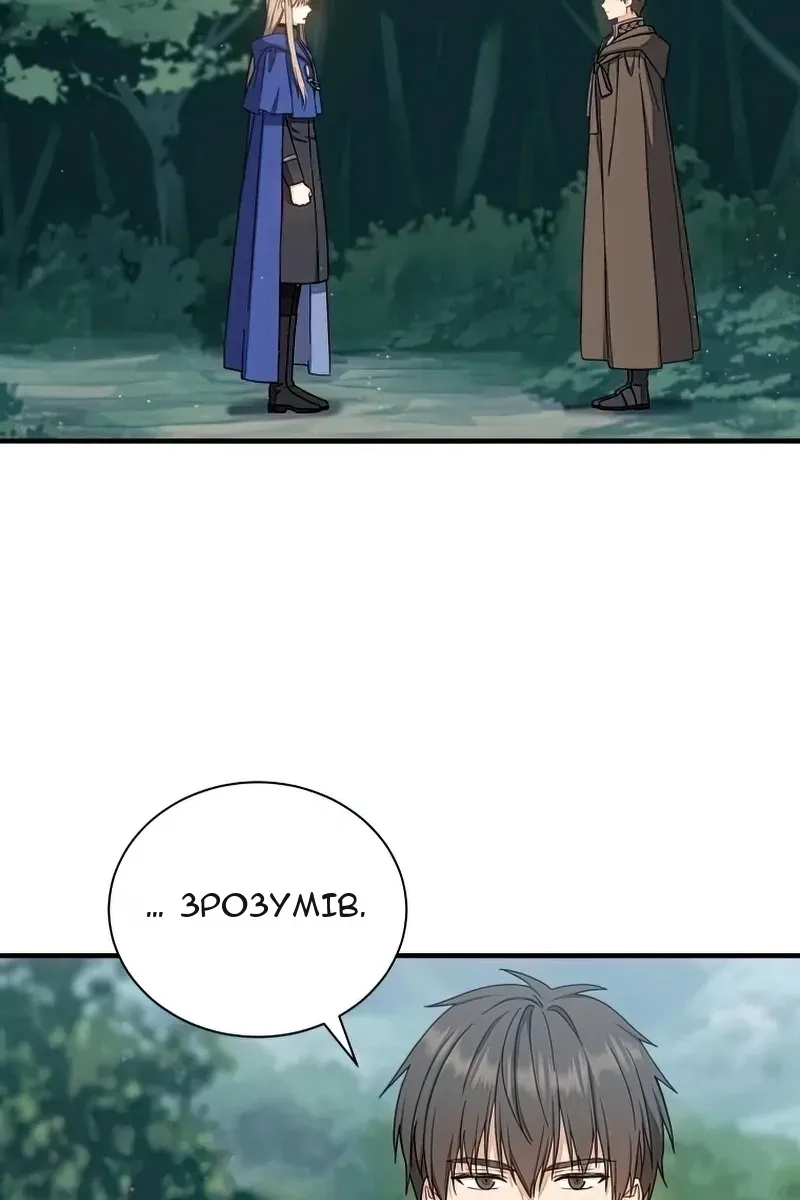 Сторінка 80